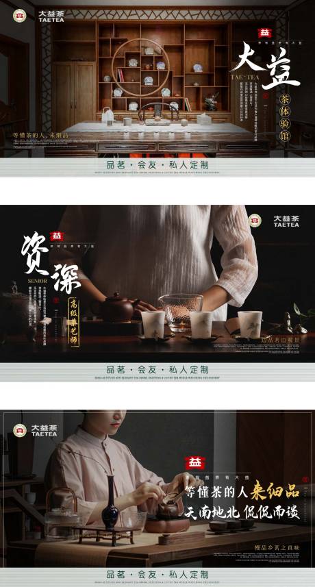 源文件下载【茶馆轮播图】编号：20230527200245291