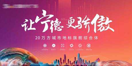 源文件下載【享設(shè)計】搜索編號：59770016697901510【地產(chǎn)商鋪綜合體主畫面】