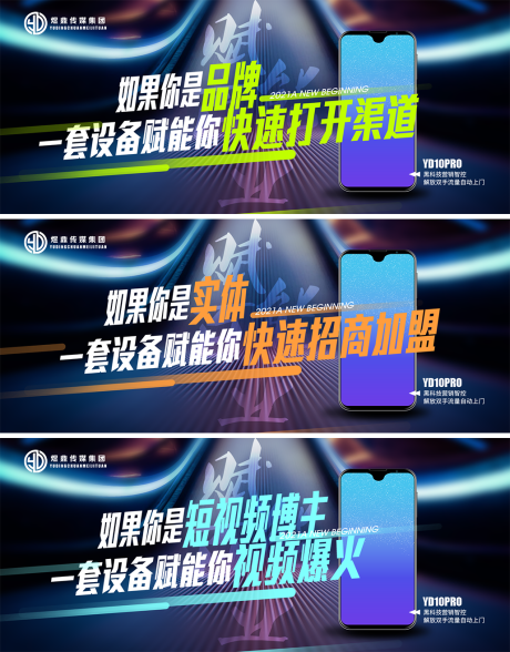 源文件下载【拓客引流banner】编号：70510016926197744