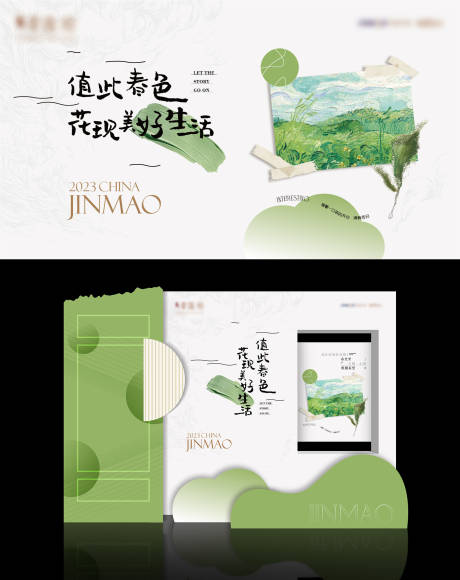 源文件下载【地产春日美陈】编号：58660016879552196