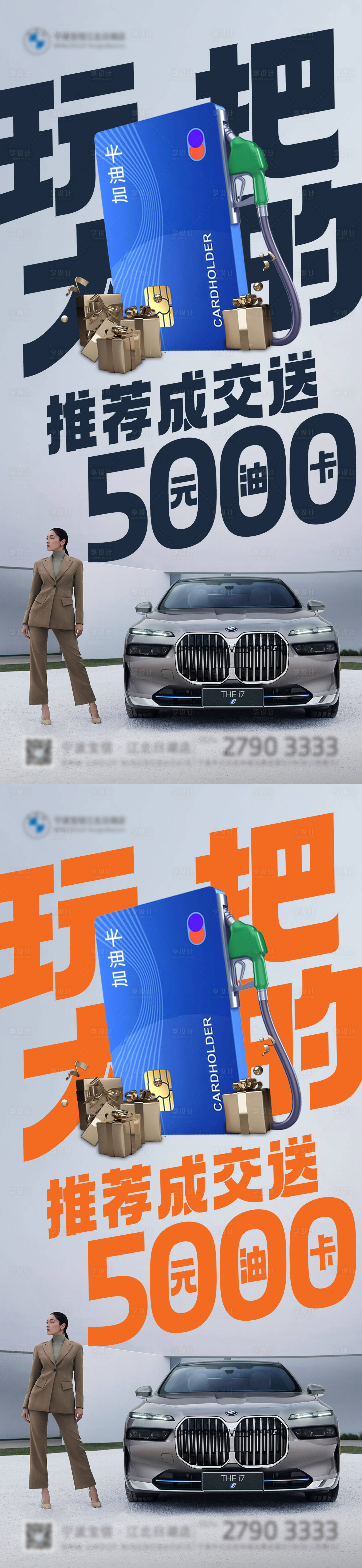 源文件下载【享设计】搜索编号：71170016746893331【7系推荐有礼海报】