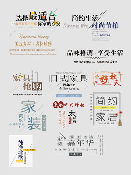 源文件下载【家居美式电商淘宝天猫】编号：80290016485152268