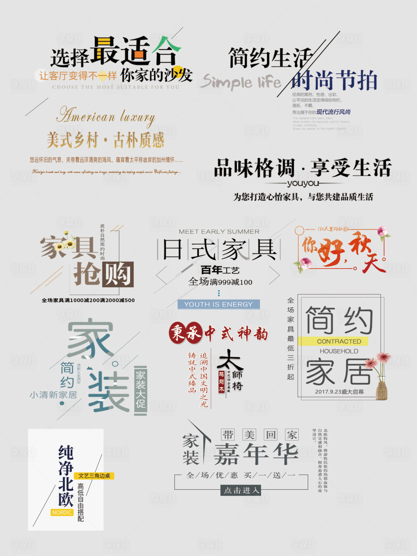 源文件下载【家居美式电商淘宝天猫】编号：80290016485152268