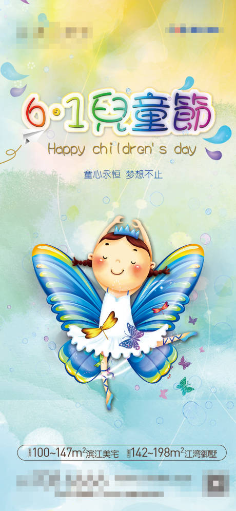 源文件下载【地产节日海报 】编号：50310016693952247