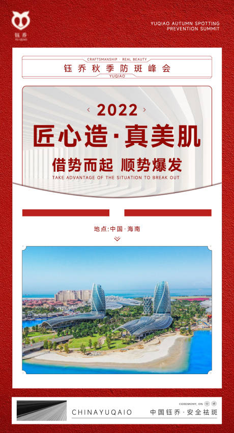 源文件下载【海报 】编号：20230505170651435