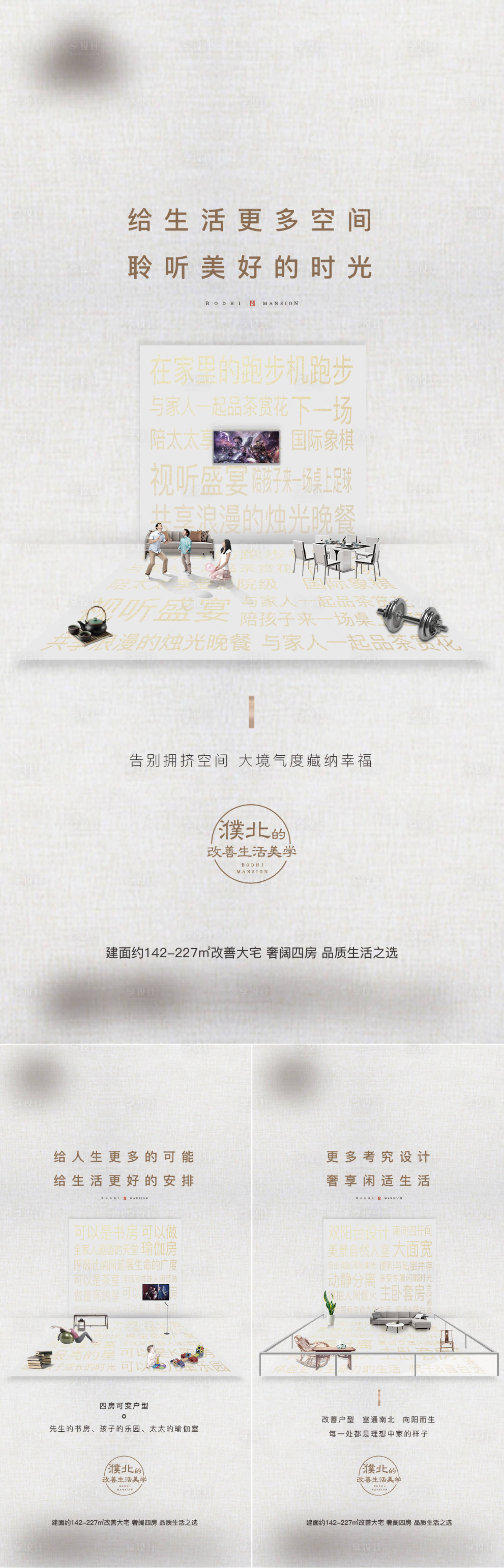 源文件下載【享設計】搜索編號：27930016885112365【四室價值點】