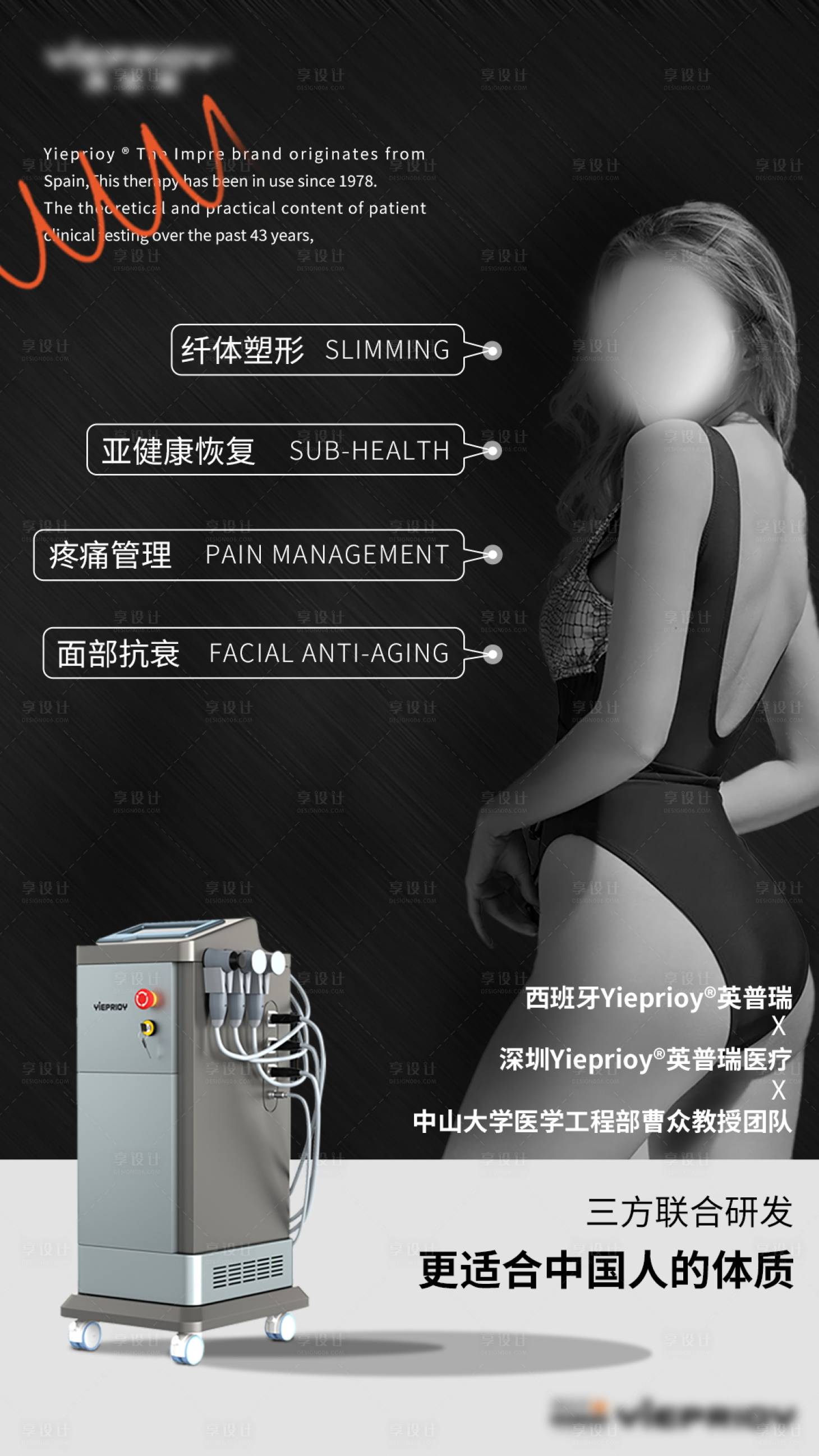 源文件下載【享設計】搜索編號：78470016766046491【健康管理海報】