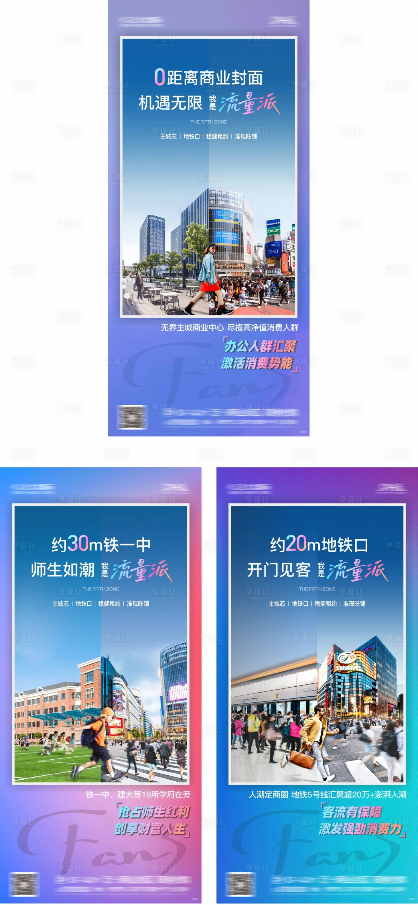 源文件下载【地产商业价值点系列海报】编号：31970016546421905