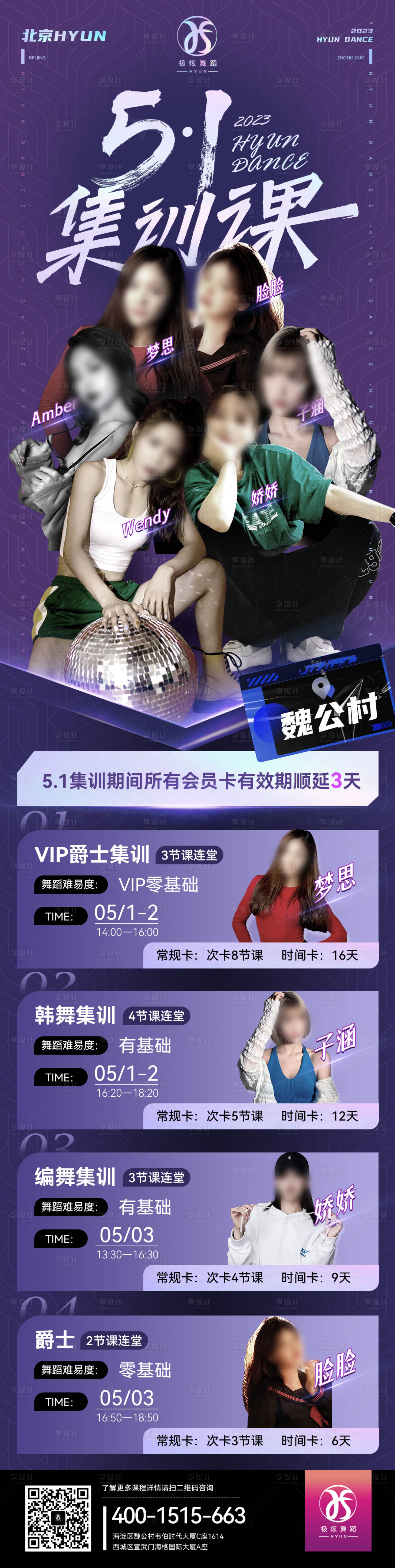 源文件下载【街舞海报】编号：63720016459999665