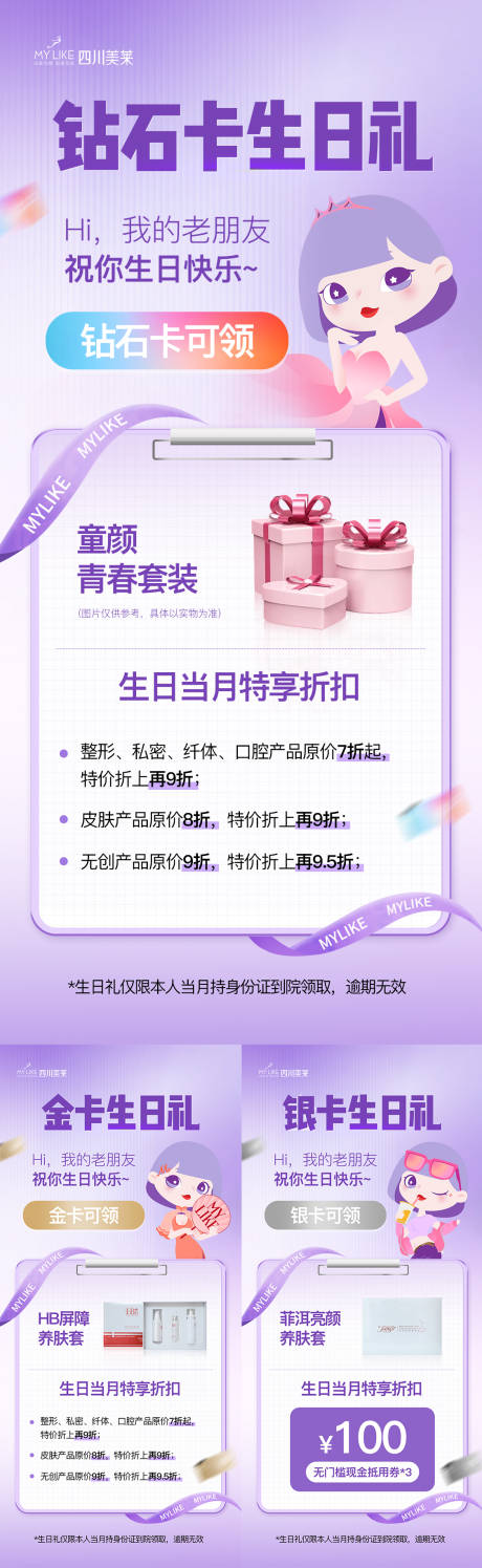 源文件下载【享设计】搜索编号：16700016851144678【小程序卡活动系列海报】