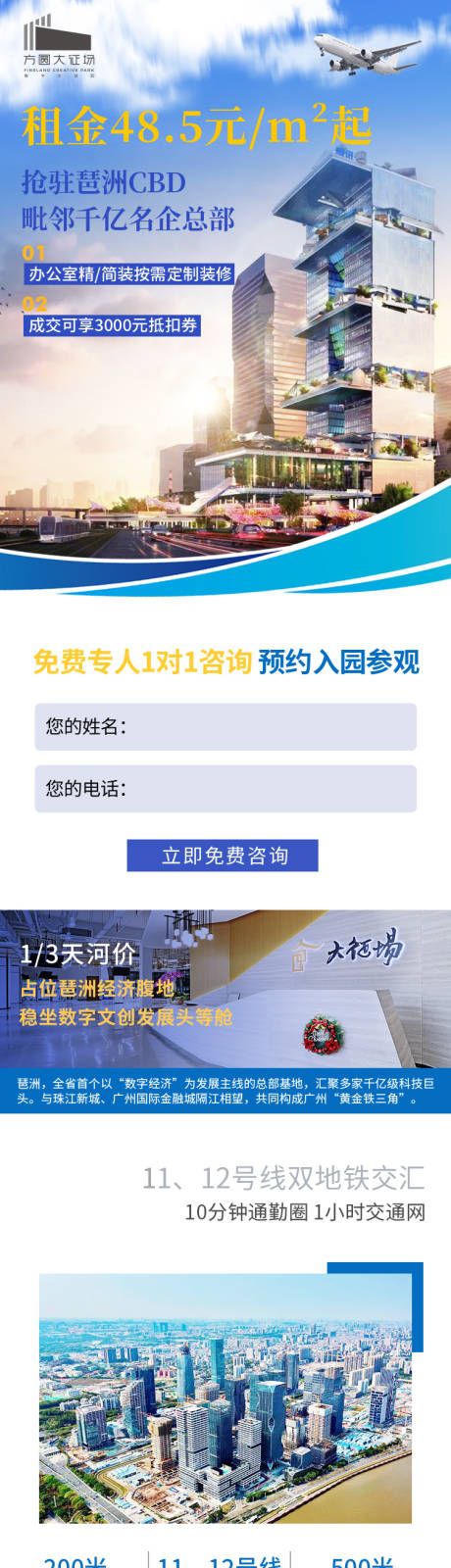 源文件下載【享設計】搜索編號：21850016708639395【招商場地出租H5專題設計】