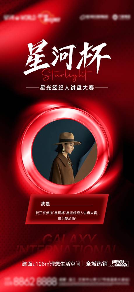 源文件下载【讲盘海报】编号：53220016535118437