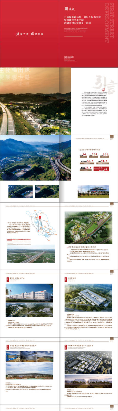 源文件下載【企業宣傳冊】編號：89060016560478223