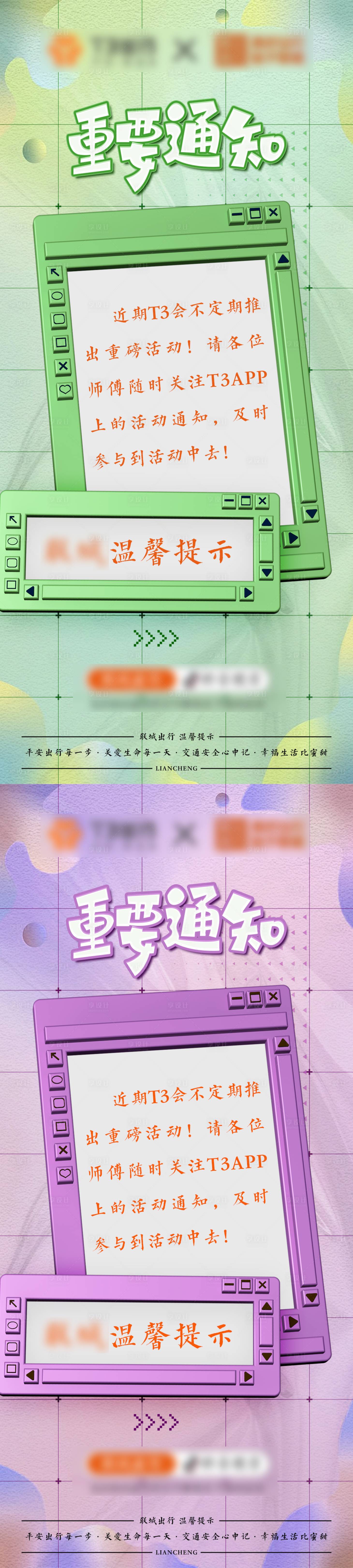 源文件下载【酒吧夜店重要通知海报】编号：81880016816065777
