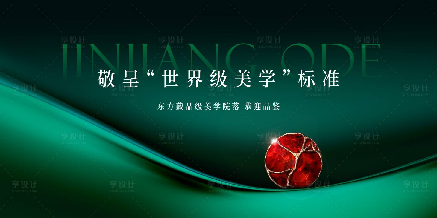 源文件下载【享设计】搜索编号：65640016994223920【入市开盘背景板】