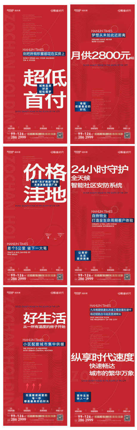 源文件下载【低首付系列大字报】编号：20230512092958799