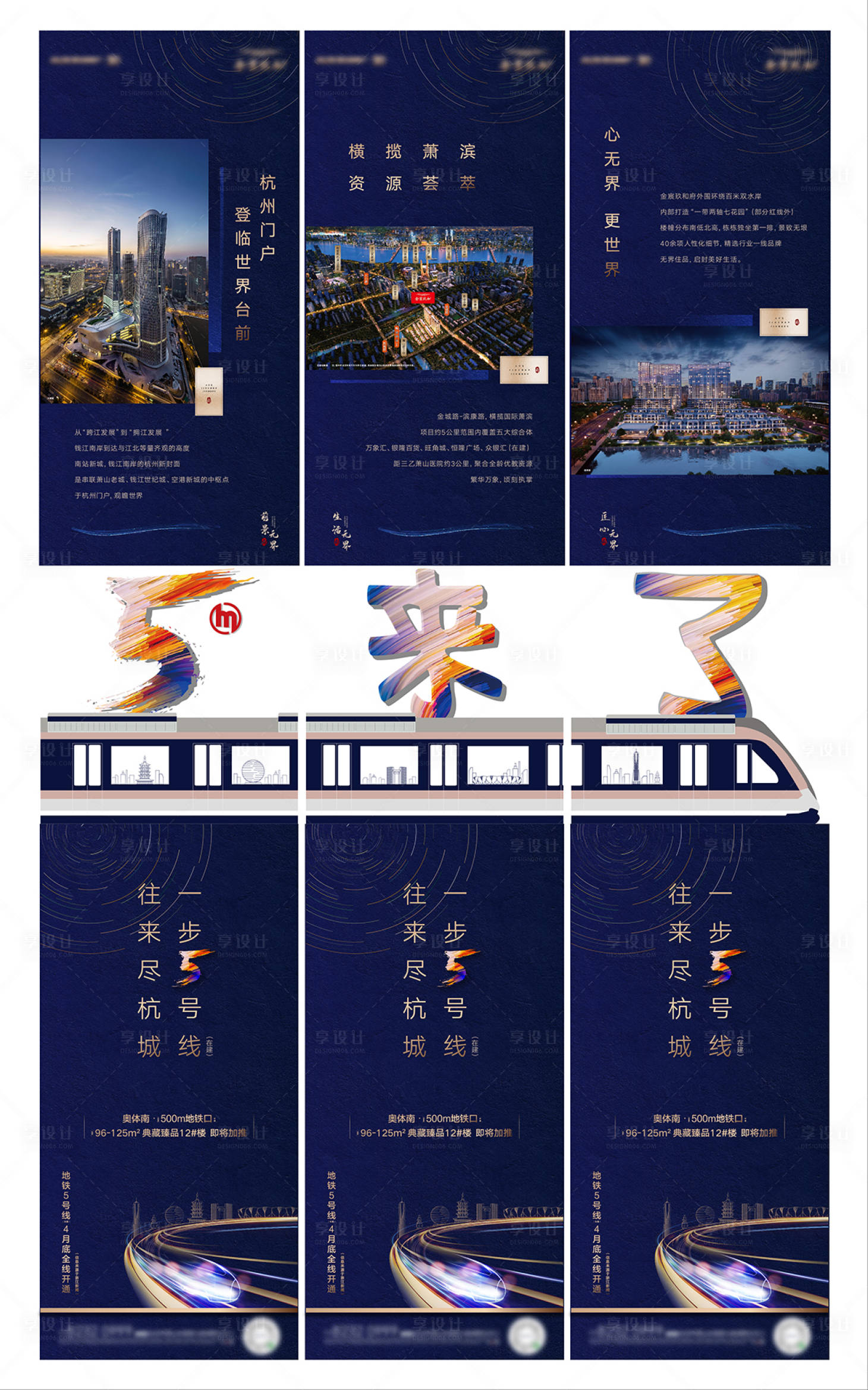 源文件下载【享设计】搜索编号：49050016493892505【交通价值】