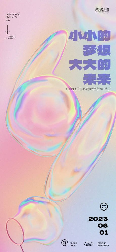 源文件下载【儿童节泡泡数字】编号：83460016825805356