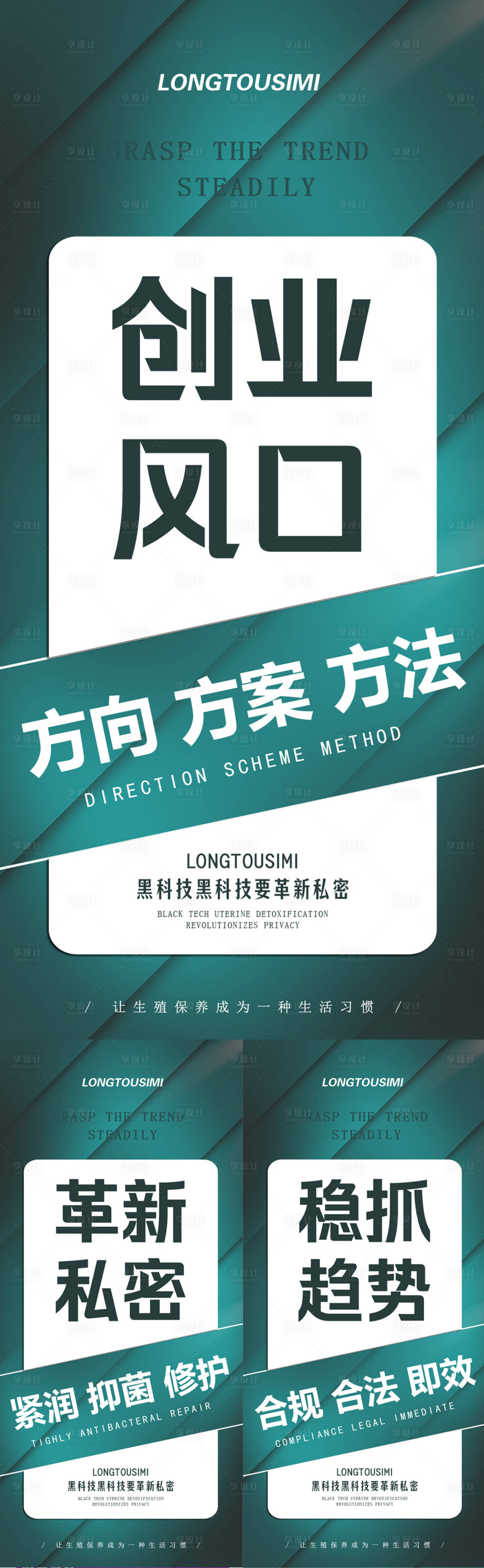 源文件下载【享设计】搜索编号：75370017003217419【微商招商系列海报】
