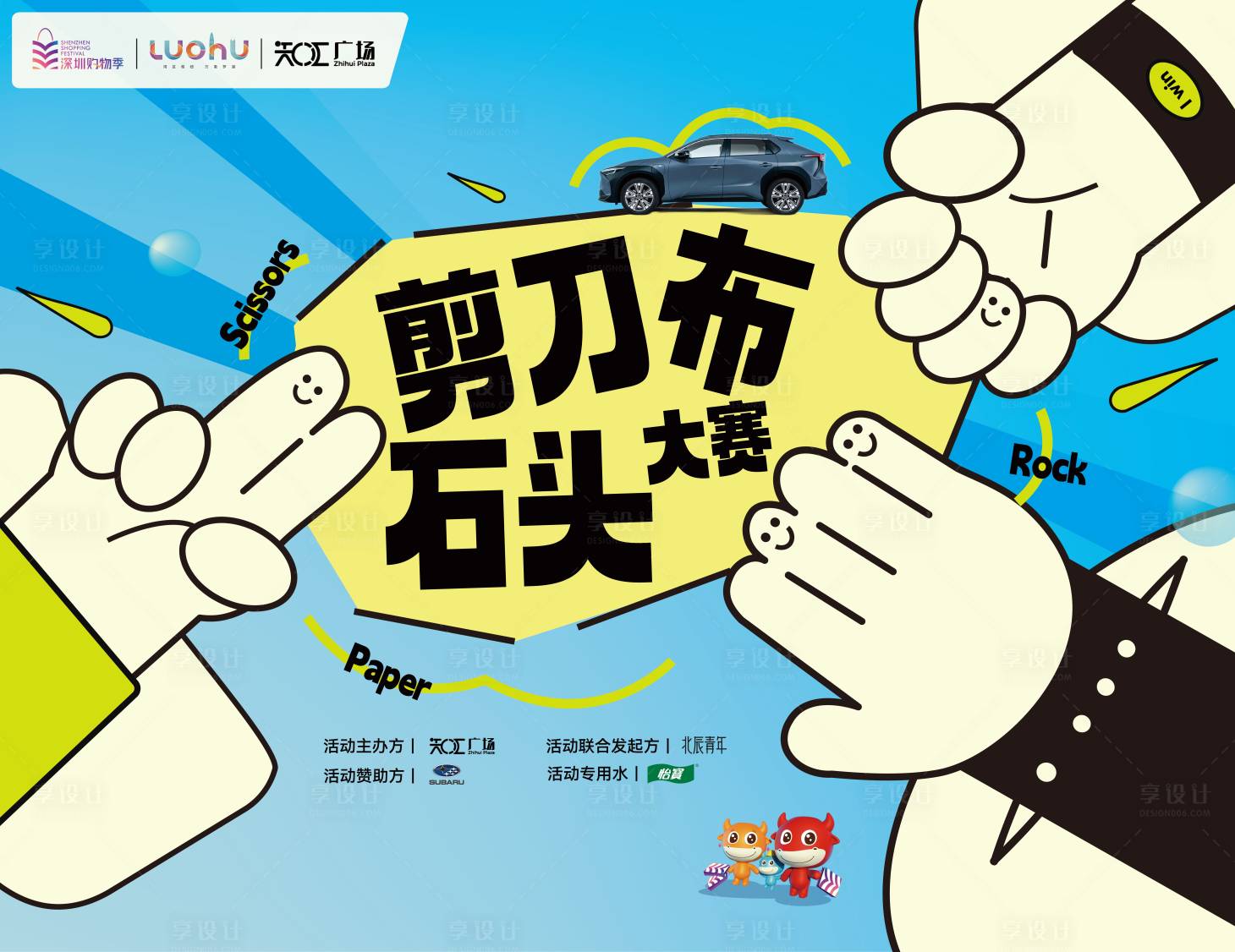 源文件下載【剪刀石頭布活動主K】編號：71610016979231406