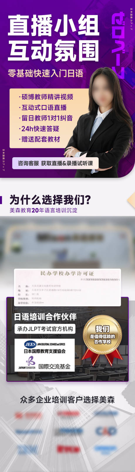源文件下载【商务日语教育学习课程介绍】编号：62290016503013395