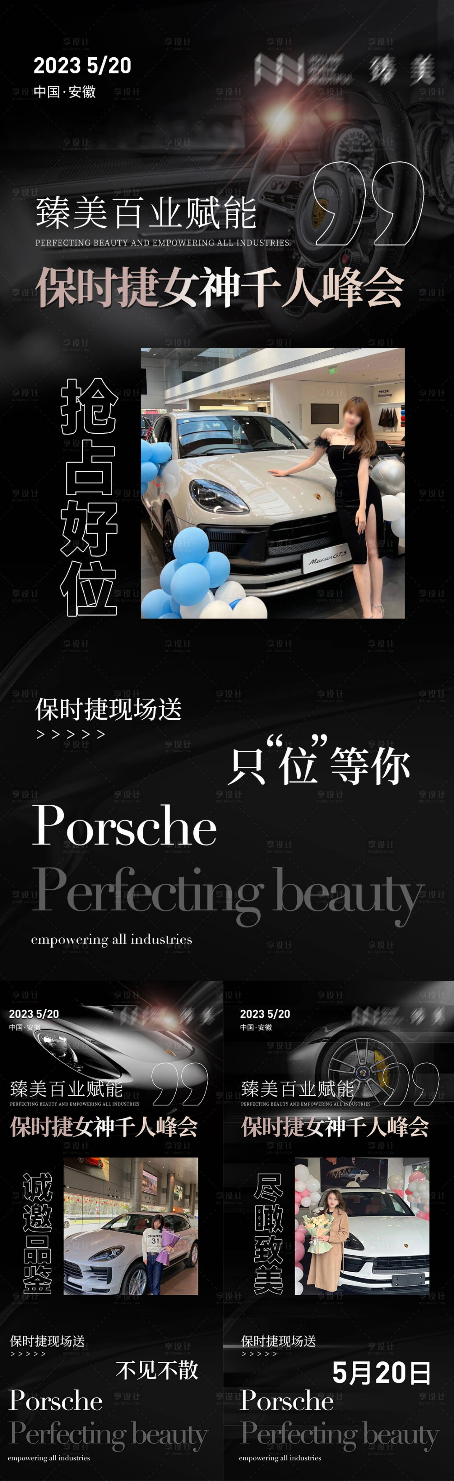 源文件下载【享设计】搜索编号：70860016537823550【招商海报】