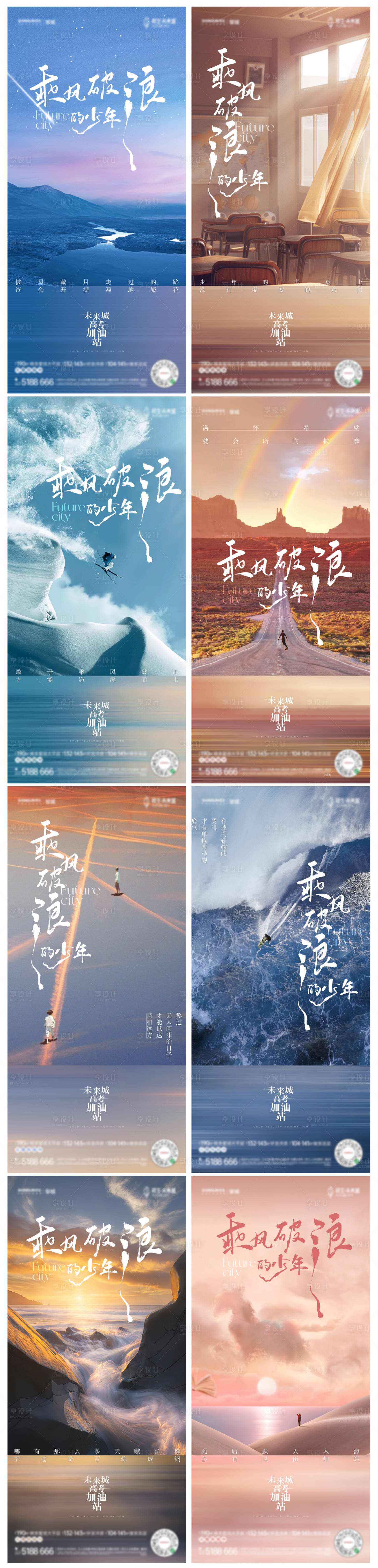 源文件下载【高考加油站倒计时系列单图】编号：73200017021135556