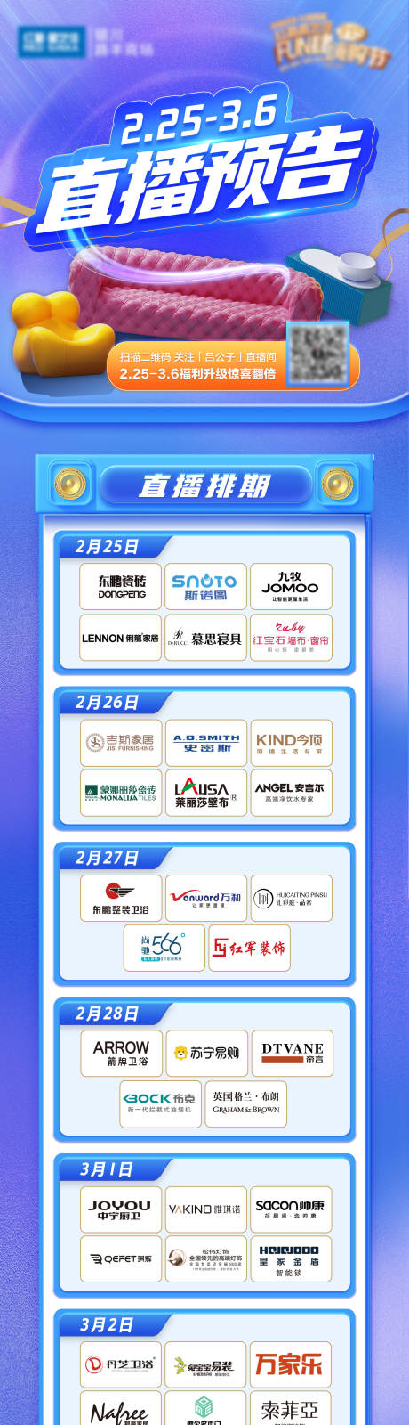 源文件下载【直播活动】编号：82940016633116152