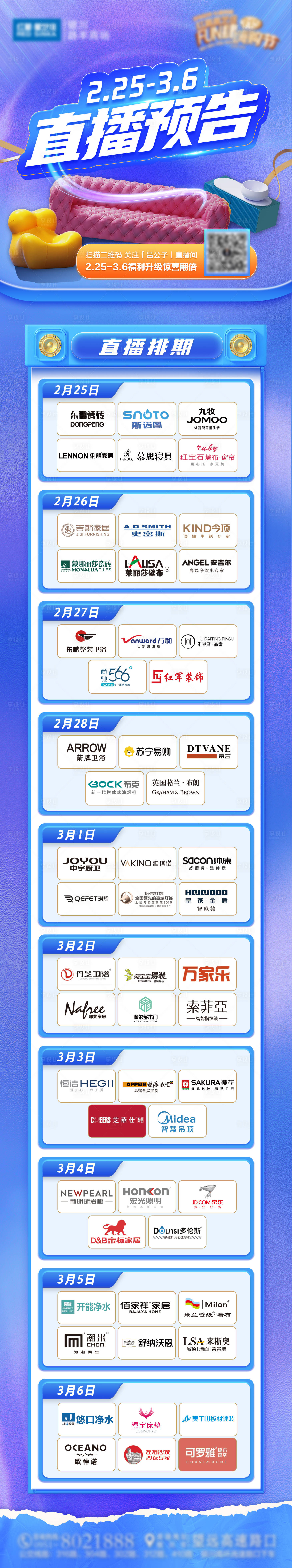 源文件下载【直播活动】编号：82940016633116152