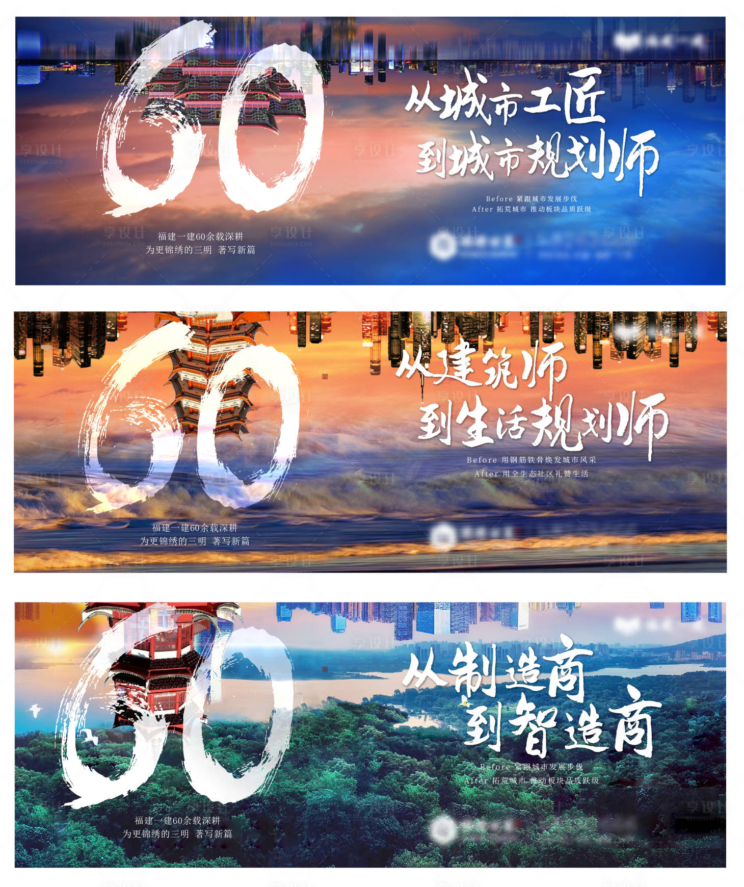源文件下载【地产城市人文工匠变迁系列微单】编号：16490016882298094