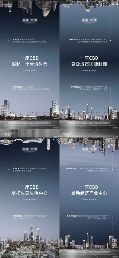 源文件下载【享设计】搜索编号：95330016798729382【地产对标价值点海报】