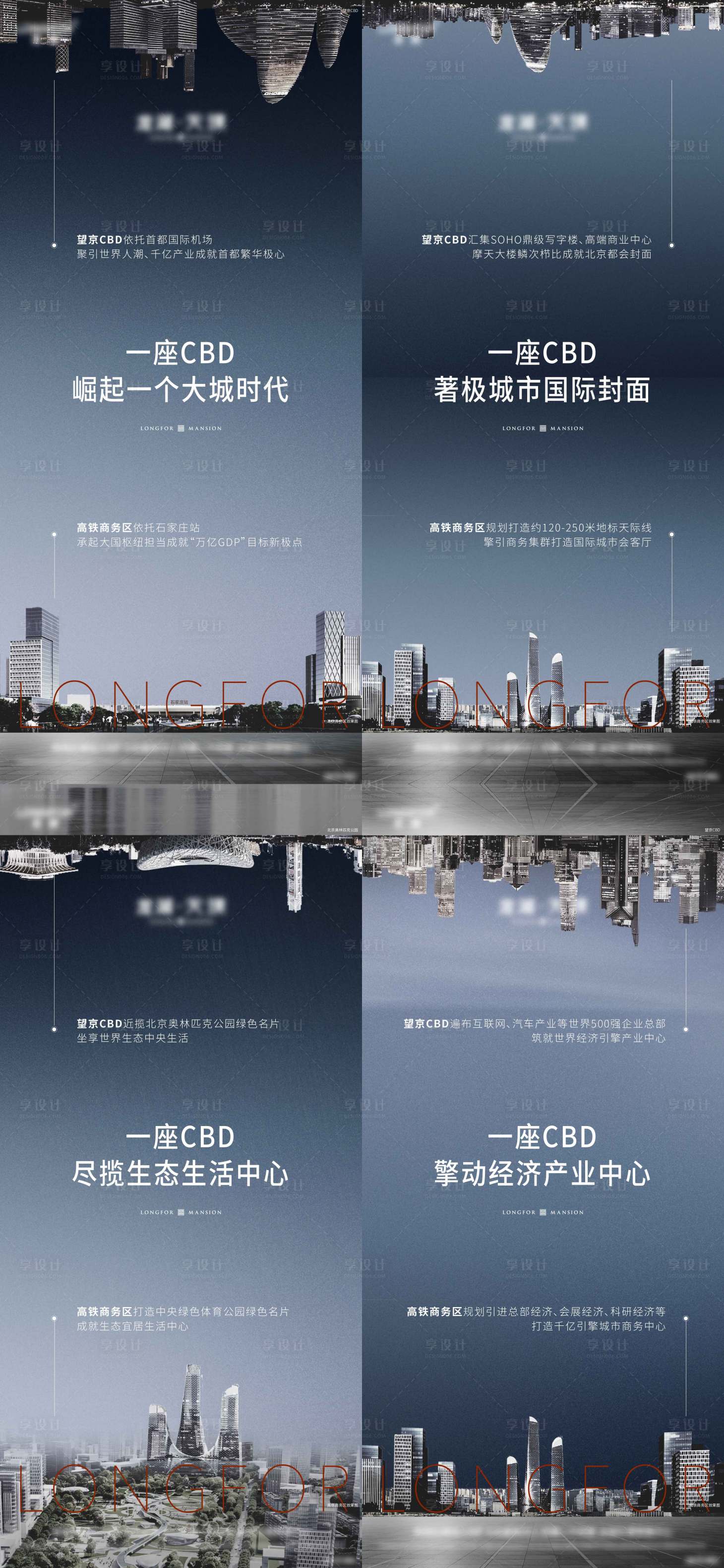 源文件下載【享設計】搜索編號：95330016798729382【地產對標價值點海報】