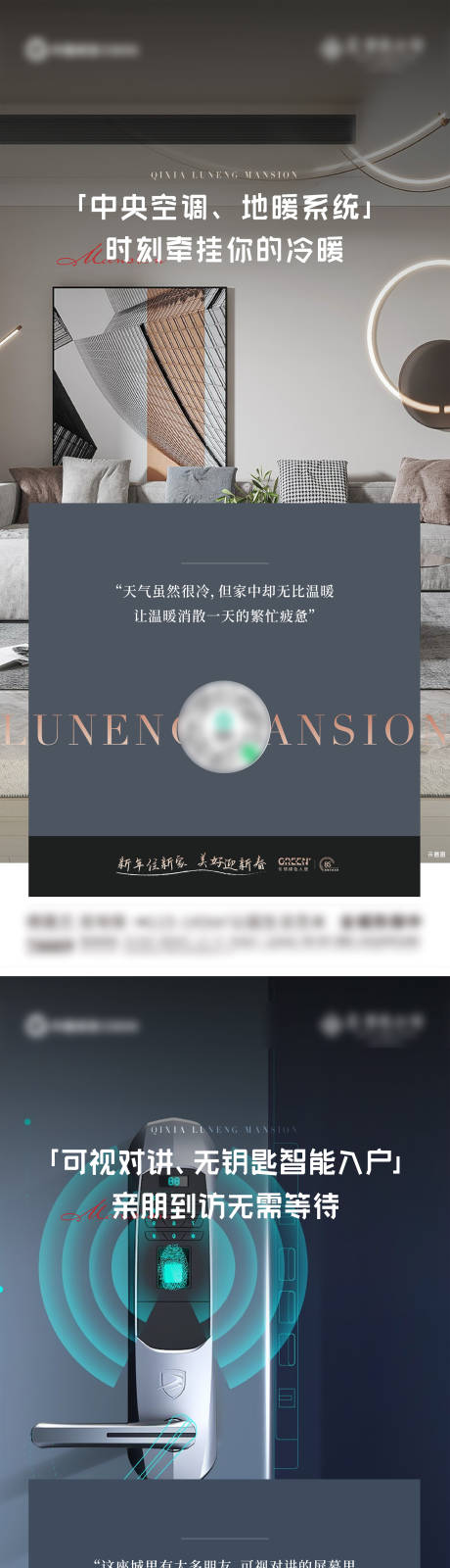 源文件下载【户型价值点系列海报】编号：58920016547644328