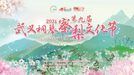 源文件下载【梨文化节】编号：37510016965941506