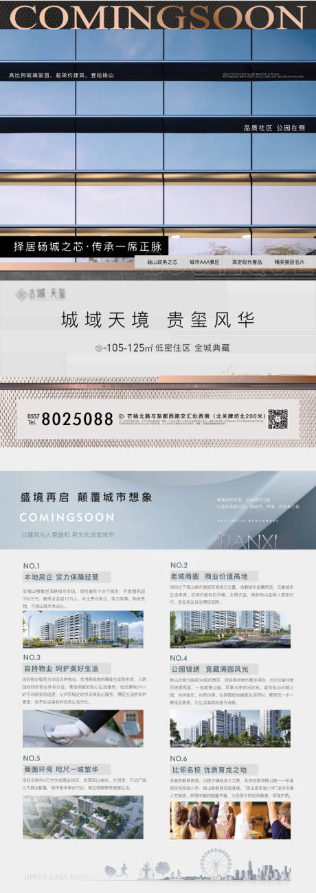 源文件下載【地產單頁】編號：34370016655029889