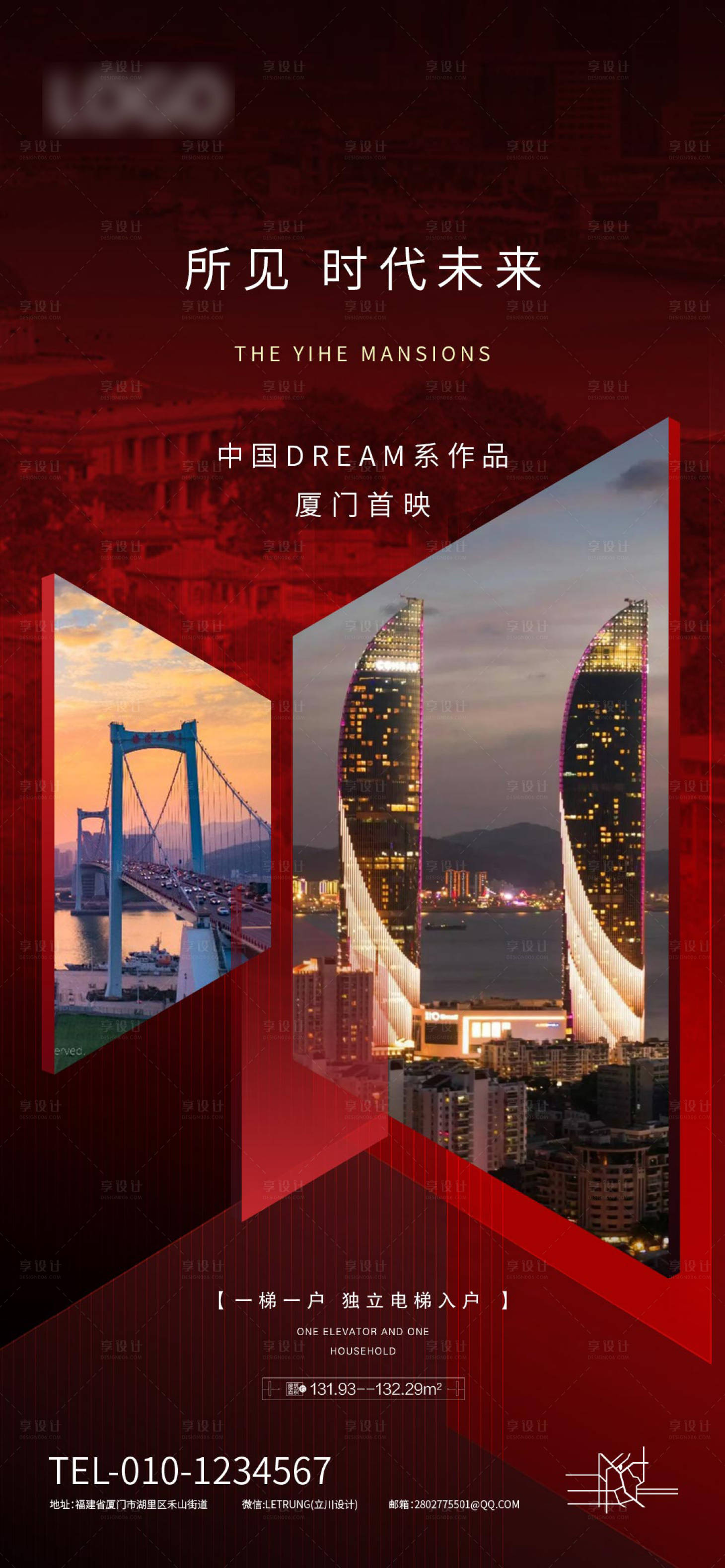 源文件下載【享設(shè)計(jì)】搜索編號(hào)：36860016536709720【地產(chǎn)廈門(mén)名片城市熱點(diǎn)活動(dòng)海報(bào)】