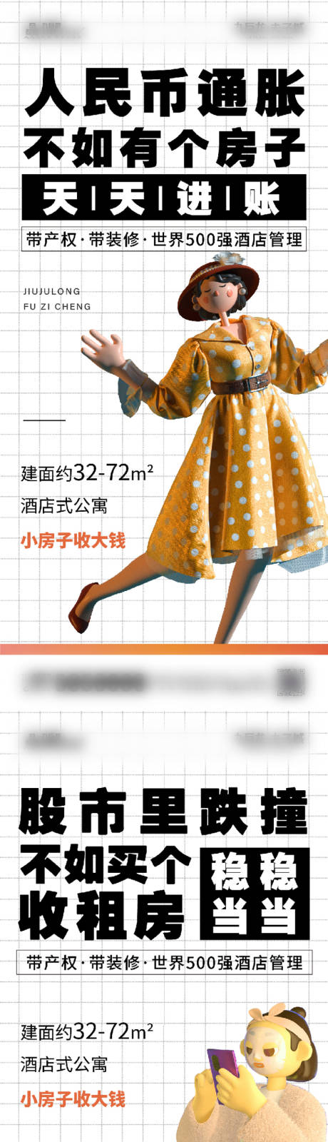 源文件下载【享设计】搜索编号：25320016769282825【地产公寓价值点系列】