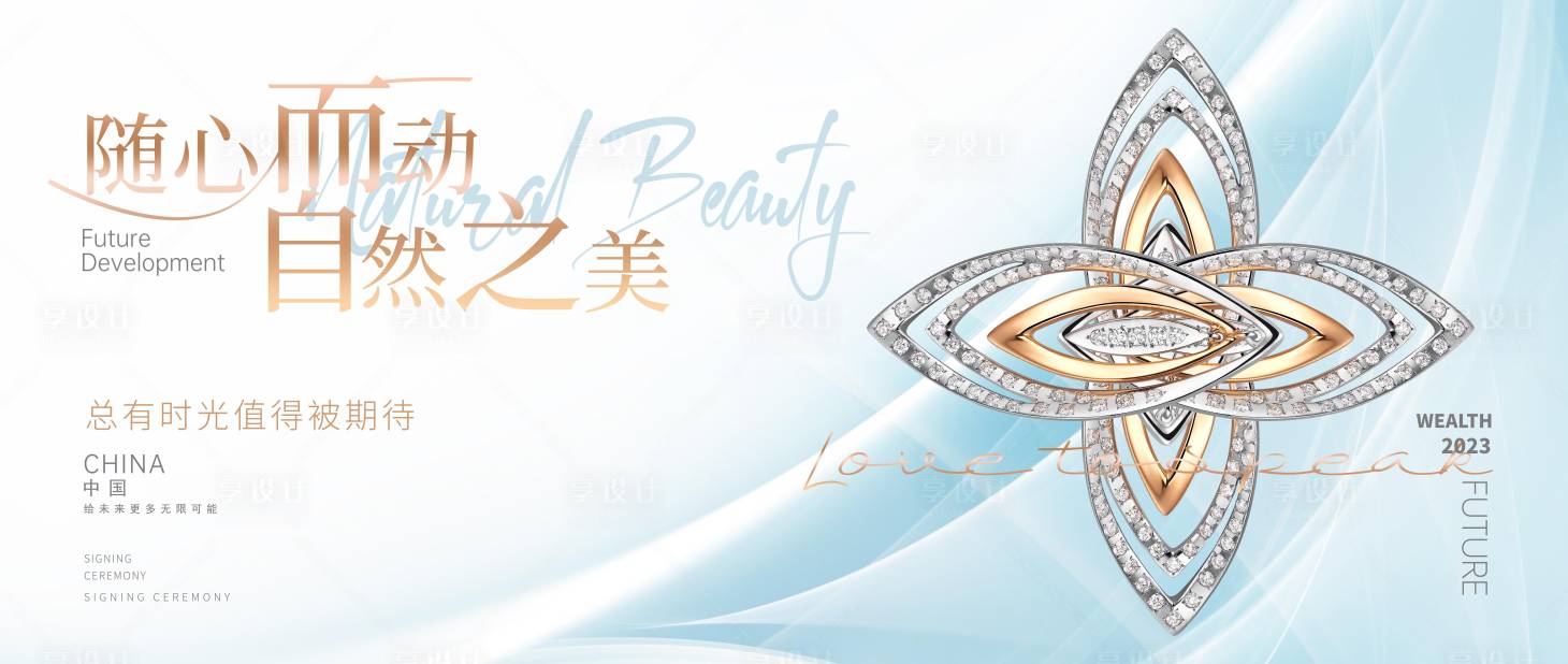 源文件下載【享設(shè)計(jì)】搜索編號(hào)：96480016686589244【醫(yī)美鉆石桁架】