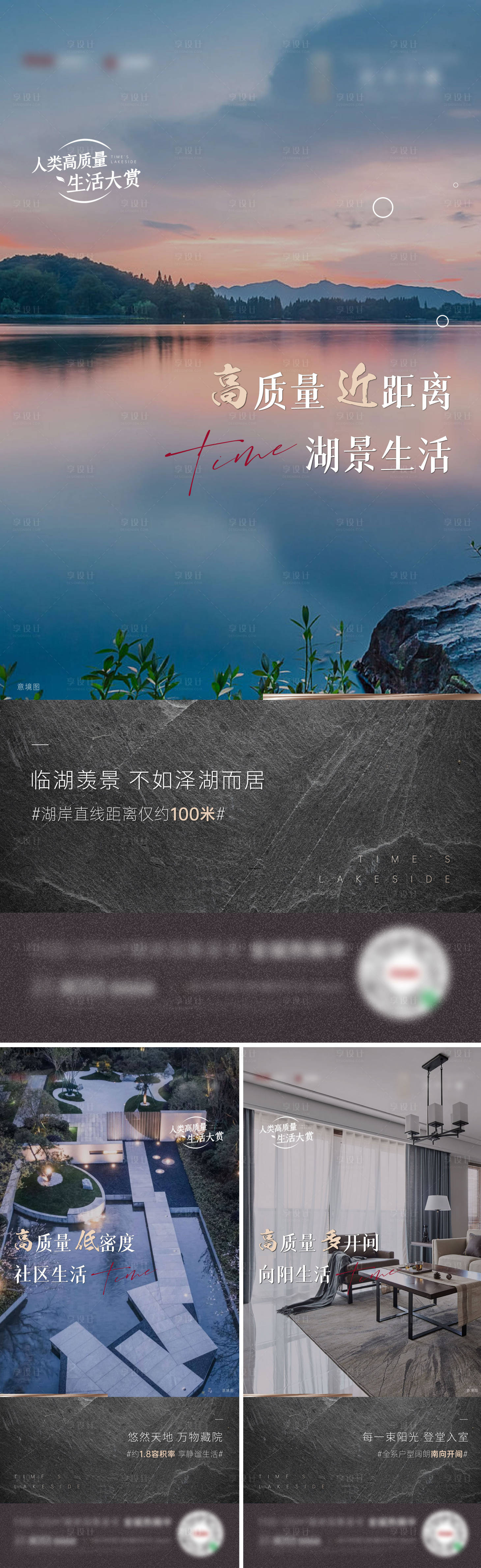 源文件下载【洋房价值系列刷屏】编号：52330016761018159