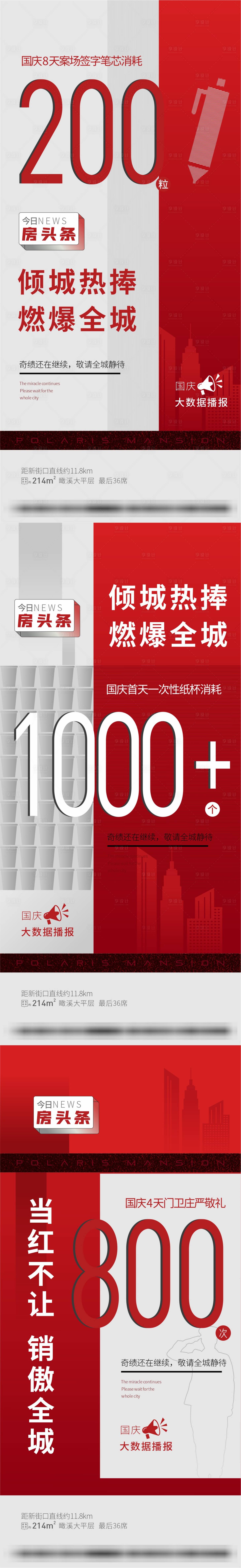 源文件下载【享设计】搜索编号：51800016831069762【质感红色海报】