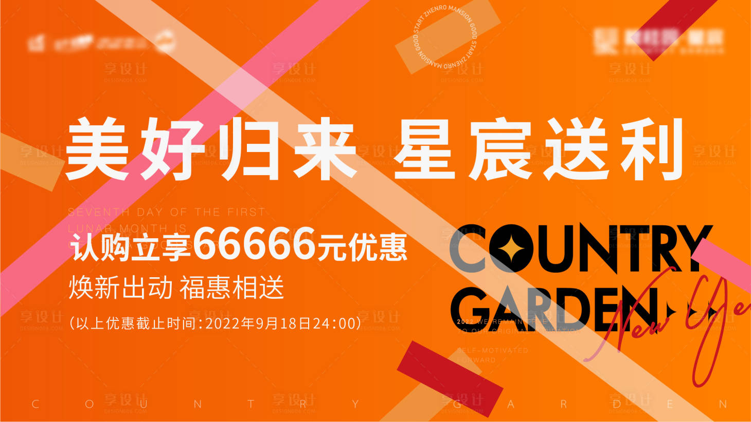 源文件下載【享設計】搜索編號：65140016529412772【政策展板】