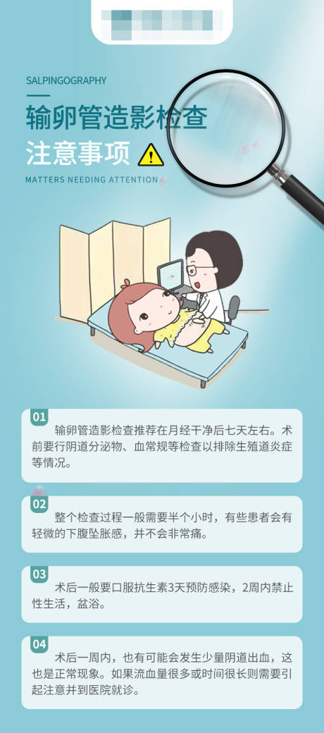 源文件下载【医疗科普海报】编号：31750016711221957