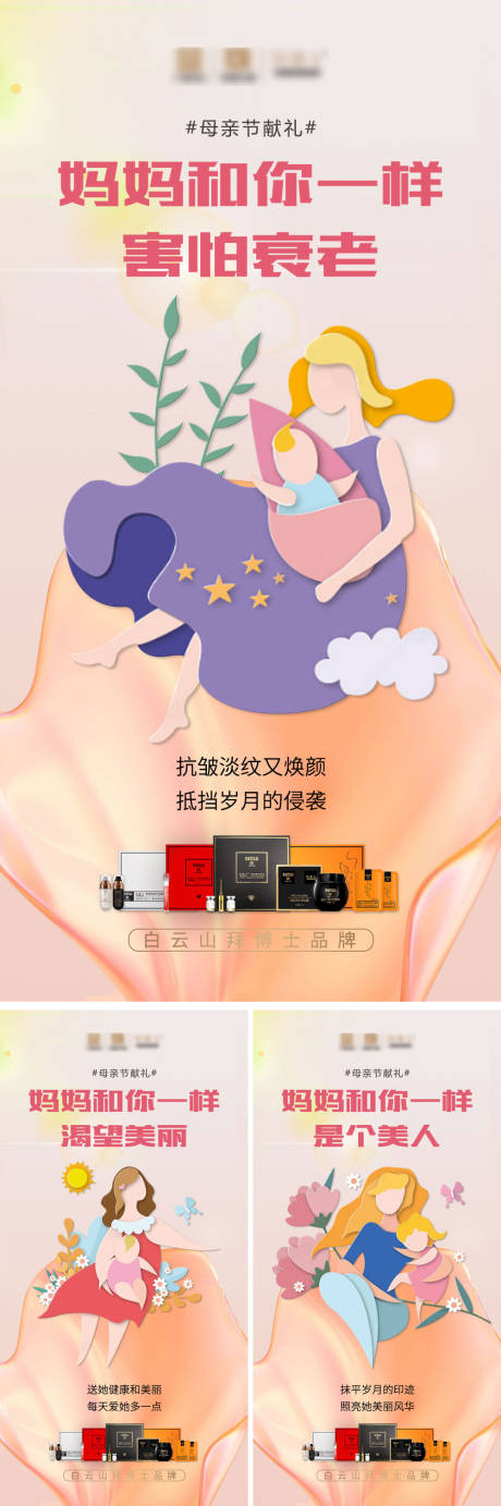 源文件下载【享设计】搜索编号：47990016798698880【母亲节海报】