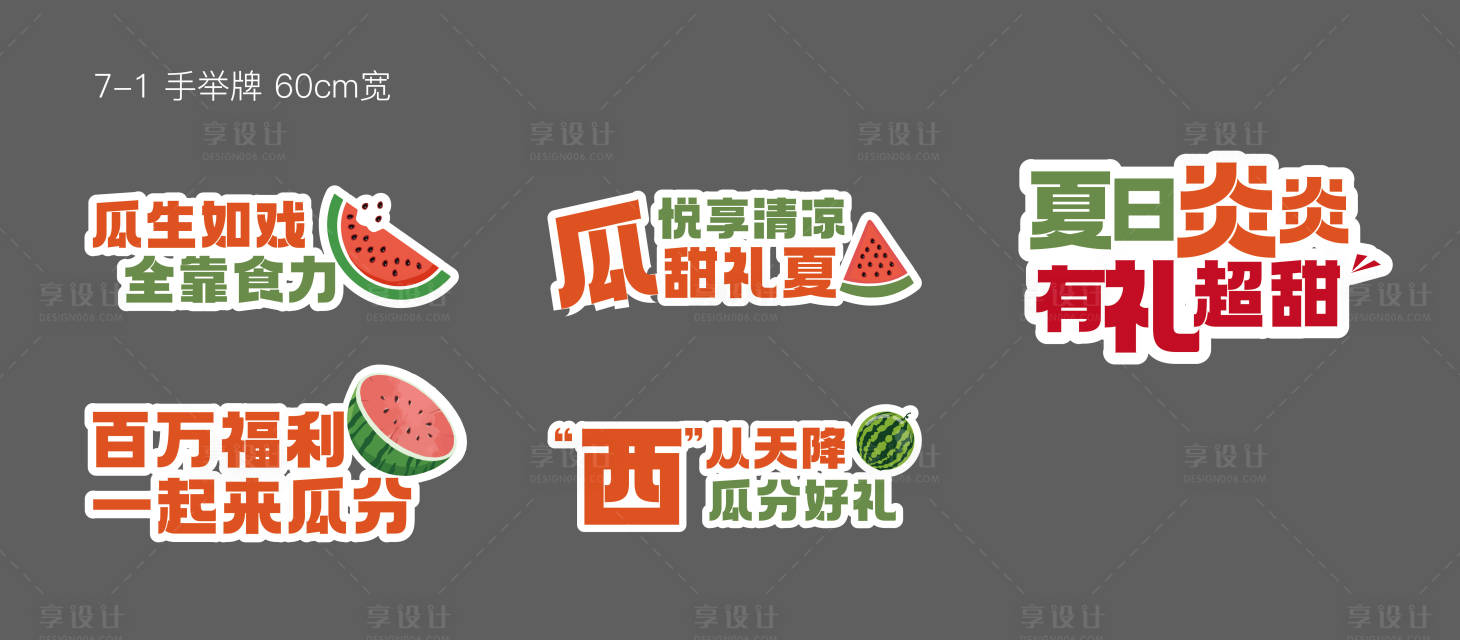 源文件下载【享设计】搜索编号：37910016453699933【合影手举牌】