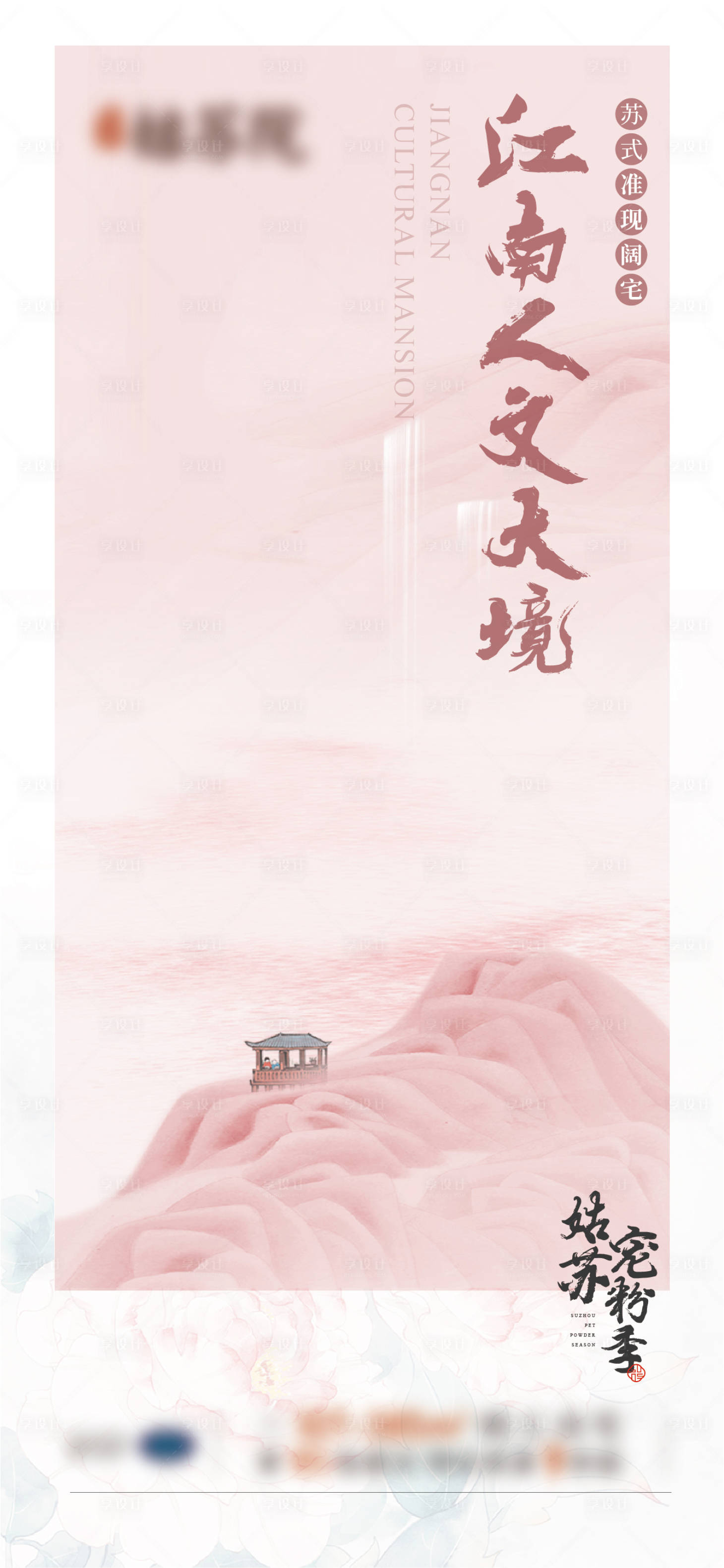 源文件下載【享設計】搜索編號：47180016618121586【中式 】