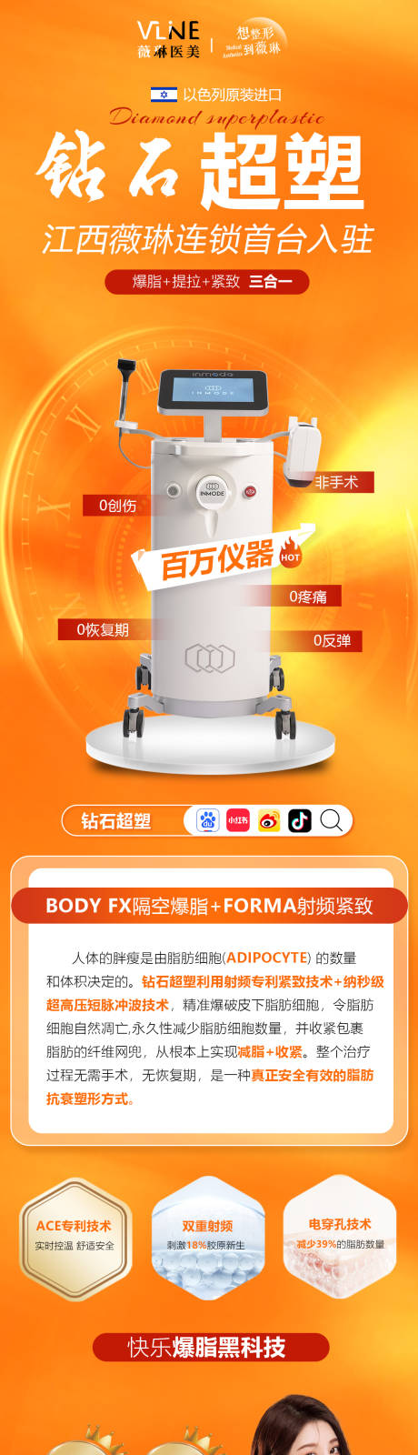 源文件下載【鉆石超塑儀器長圖】編號：39500016576058086