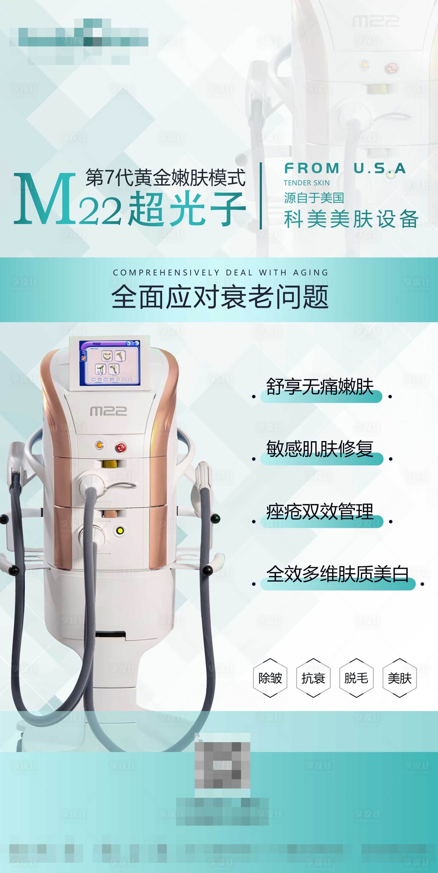 源文件下载【享设计】搜索编号：51950016986627141【超光子】