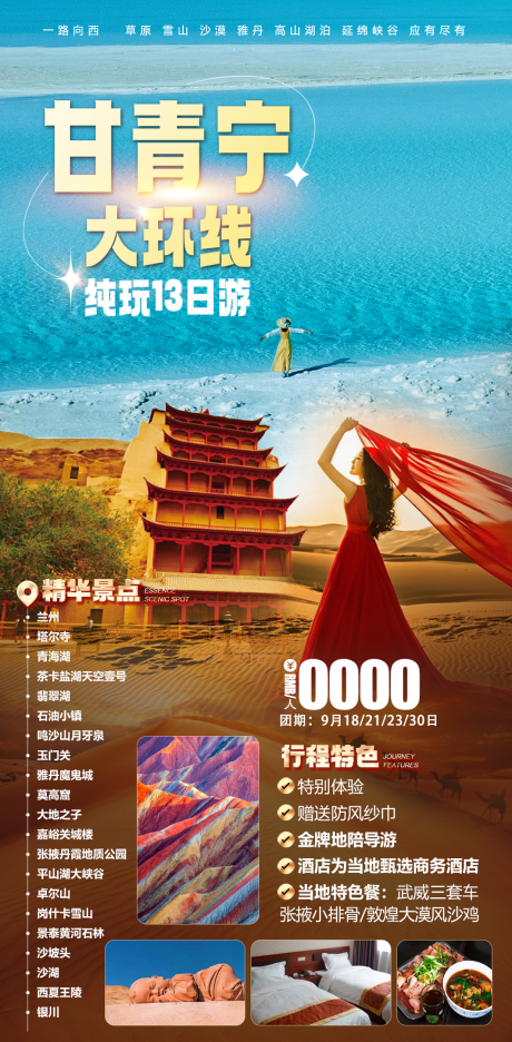 源文件下载【甘青宁】编号：31910016648654853