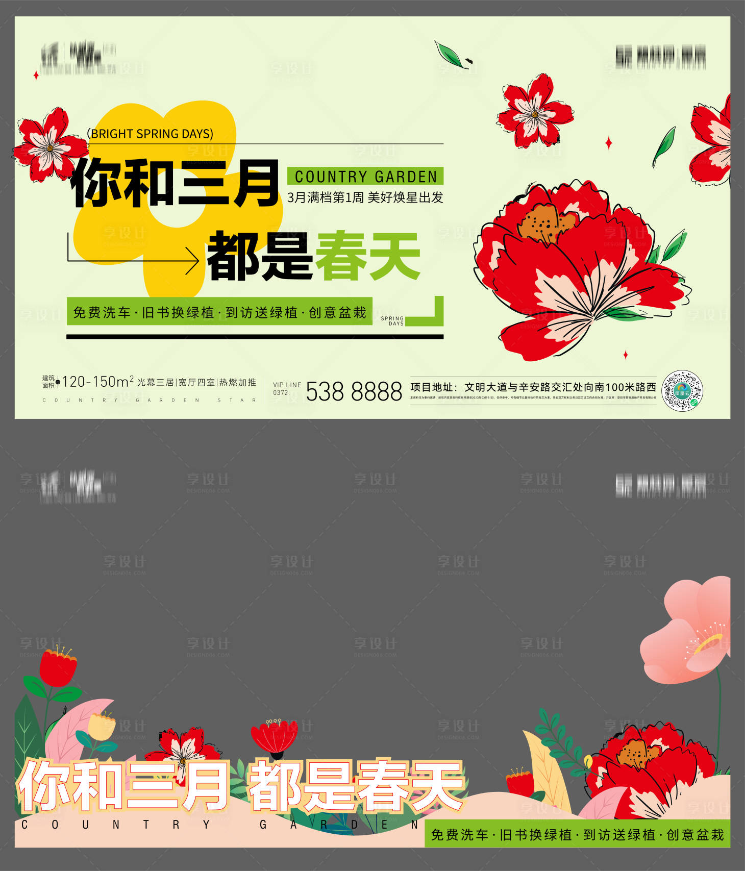 源文件下载【享设计】搜索编号：54770016674994025【活动定格】