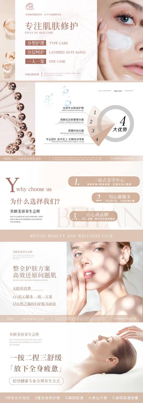 源文件下载【医美整形美团大众团购轮播banner】编号：40200017009996278